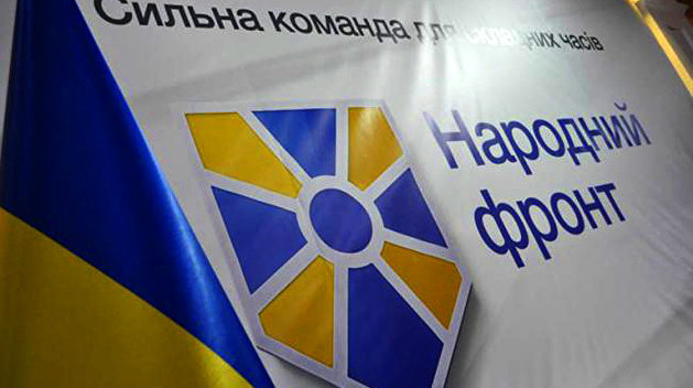«Выходим с облегчением»: Фракция «Народного фронта» покинула коалицию в Раде — СМИ «Выходим с облегчением»: Фракция «Народного фронта» покинула коалицию в Раде — СМИ