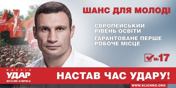 Кличко отказался от кресел. Но хочет остаться в политике Кличко отказался от кресел. Но хочет остаться в политике