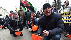 Шахтеры митинговали у Львовской администрации с требованием выплаты зарплаты