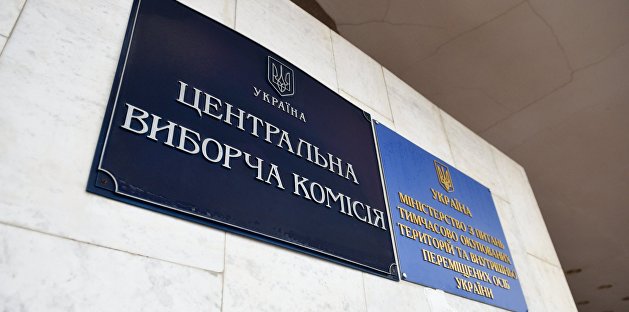 В ЦИК Украины предложили отменить местные выборы в Донбассе