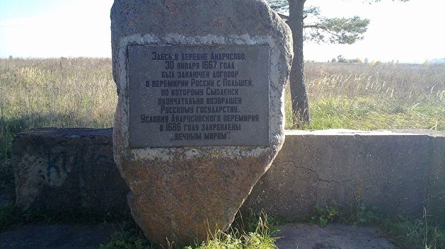Мастер-класс по разделу Украины: «О мире Великой России с Польшею» Мастер-класс по разделу Украины: «О мире Великой России с Польшею»