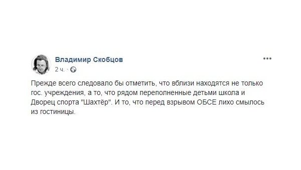 План по запугиванию жителей ДНР провалился: Соцсети о взрывах в Донецке План по запугиванию жителей ДНР провалился: Соцсети о взрывах в Донецке