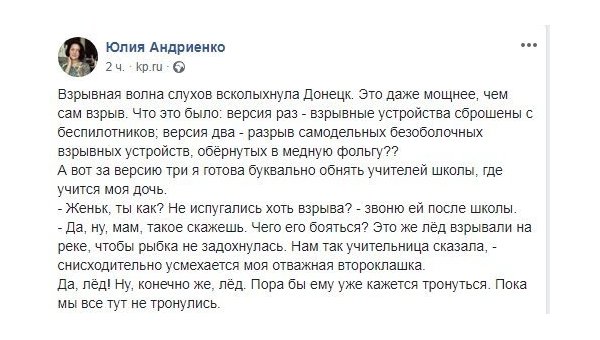 План по запугиванию жителей ДНР провалился: Соцсети о взрывах в Донецке План по запугиванию жителей ДНР провалился: Соцсети о взрывах в Донецке