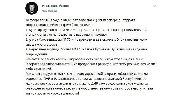 План по запугиванию жителей ДНР провалился: Соцсети о взрывах в Донецке План по запугиванию жителей ДНР провалился: Соцсети о взрывах в Донецке