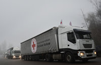 Киев блокирует доставку гуманитарных грузов в ЛНР
