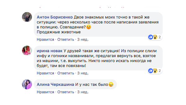 Не охраняют, а сдают. Нацполиция торгует данными граждан Украины Не охраняют, а сдают. Нацполиция торгует данными граждан Украины