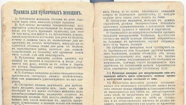 Город красных фонарей и публичных домов: Vgorode об истории проституции в Одессе Город красных фонарей и публичных домов: Vgorode об истории проституции в Одессе