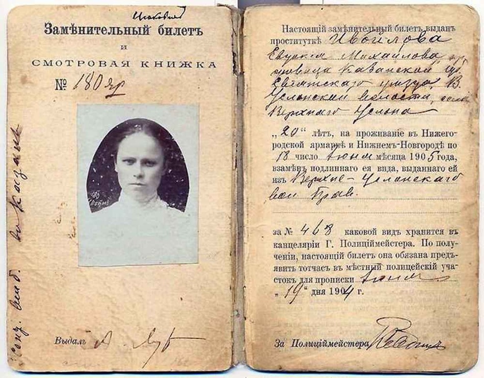 Город красных фонарей и публичных домов: Vgorode об истории проституции в Одессе Город красных фонарей и публичных домов: Vgorode об истории проституции в Одессе