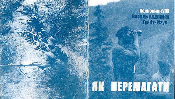День в истории. 24 февраля: ликвидирован командир «бешеных» бандеровцев День в истории. 24 февраля: ликвидирован командир «бешеных» бандеровцев