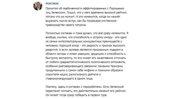 Юмор и сатира против заезжих лживых тезисов: Портнов о тузе в рукаве Зеленского Юмор и сатира против заезжих лживых тезисов: Портнов о тузе в рукаве Зеленского