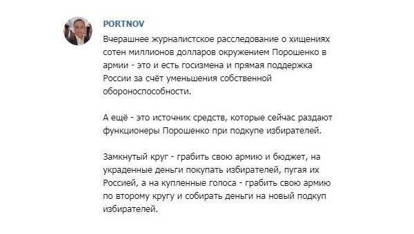 Замкнутый круг: Портнов о схеме Порошенко «грабить, чтобы подкупать» Замкнутый круг: Портнов о схеме Порошенко «грабить, чтобы подкупать»