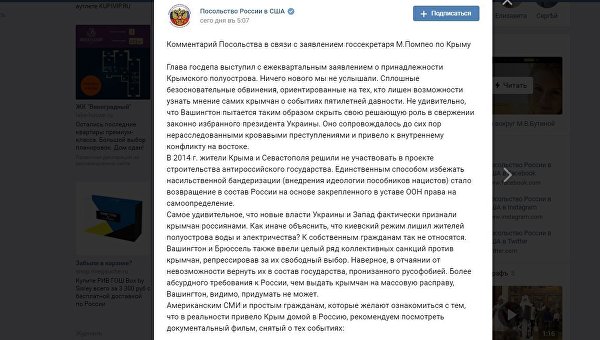 Украина фактически признала жителей Крыма россиянами – посольство РФ в США Украина фактически признала жителей Крыма россиянами – посольство РФ в США