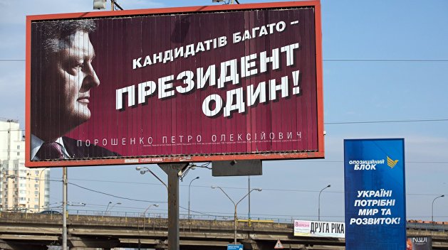 «Не могу сказать, что нас устраивают эти данные» — спикер штаба Порошенко о рейтингах «Не могу сказать, что нас устраивают эти данные» — спикер штаба Порошенко о рейтингах