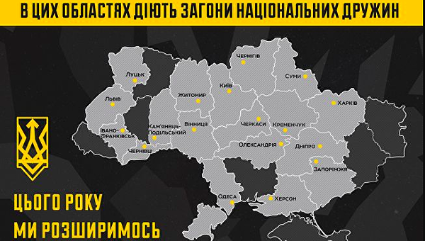 «Мрачная атмосфера угрозы». Зачем «Нацдружины» выходят 2 марта на марш в Киеве «Мрачная атмосфера угрозы». Зачем «Нацдружины» выходят 2 марта на марш в Киеве