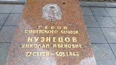 Почему современные бандеровцы уничтожают память о легендарном разведчике Кузнецове