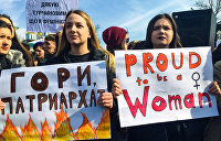 «Солидарность и разнообразие»: В Киеве проходит марш за права женщин
