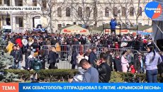 Пятилетие Крымской весны: Праздник в Севастополе — видео