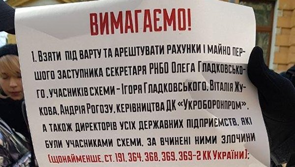 Билецкий зашёл в Администрацию президента Украины со списком требований Билецкий зашёл в Администрацию президента Украины со списком требований