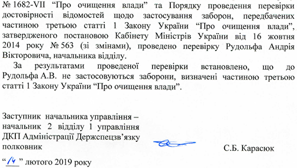 СБУ, СВР и Госспецсвязи: Кто и как лишает украинцев честных выборов президента страны СБУ, СВР и Госспецсвязи: Кто и как лишает украинцев честных выборов президента страны
