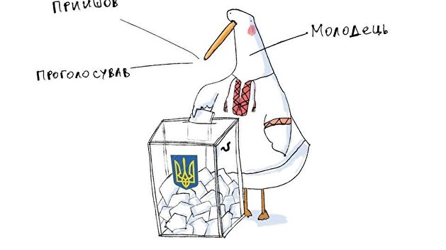 Самый популярный украинский Гусь расскажет гражданам об их правах во время выборов Самый популярный украинский Гусь расскажет гражданам об их правах во время выборов