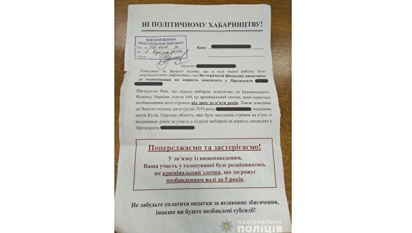 Пошел на выборы – сел в тюрьму: В Чернигове пенсионерам шлют листовки с угрозами Пошел на выборы – сел в тюрьму: В Чернигове пенсионерам шлют листовки с угрозами