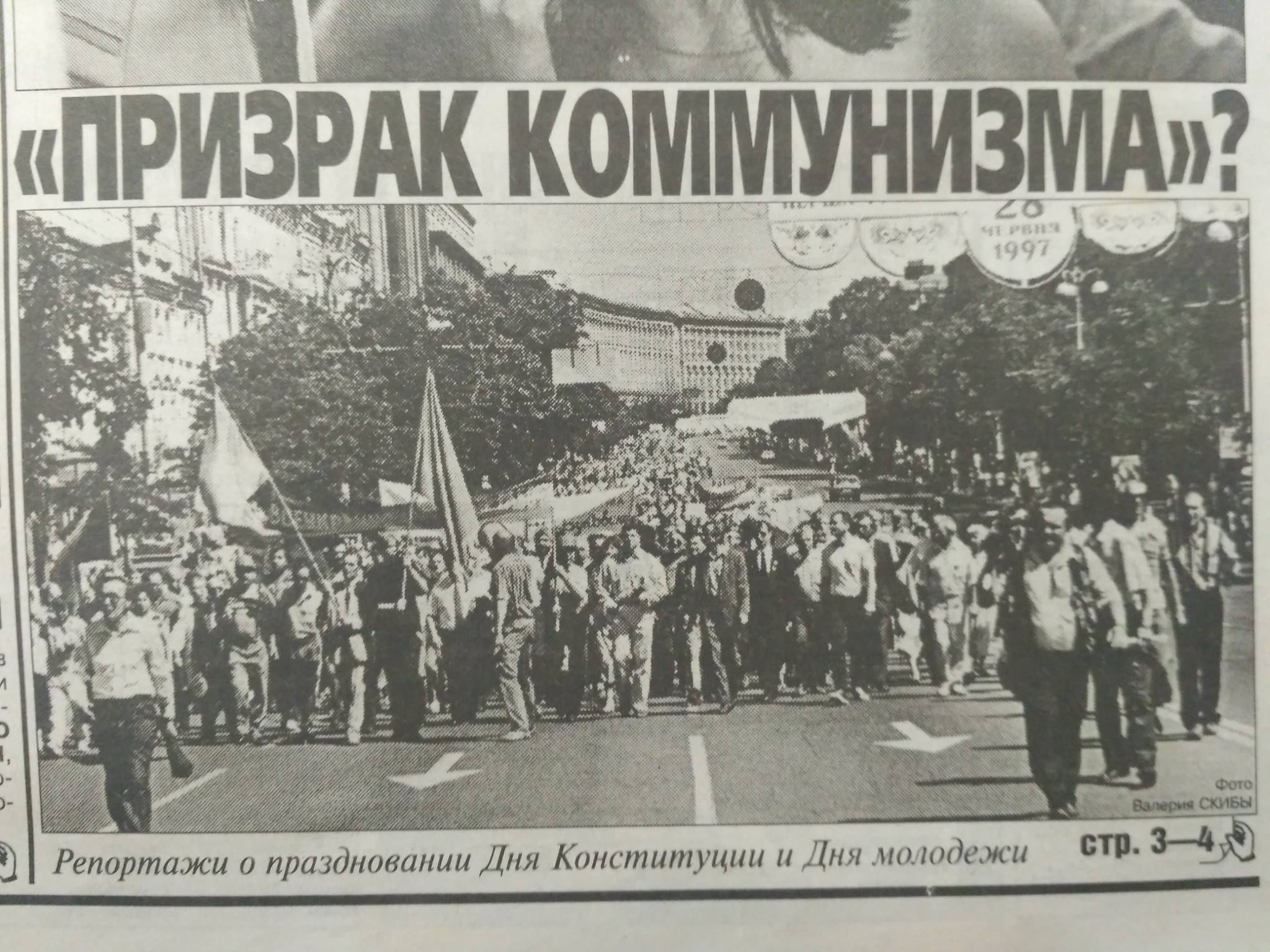 Удивительные украинские выборы: Роковой рубикон 1999 года Удивительные украинские выборы: Роковой рубикон 1999 года