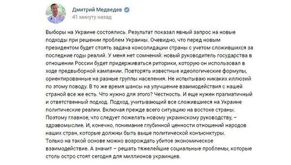 «Шансы есть»: Медведев рассказал, что нужно для улучшения взаимодействия между Украиной и РФ «Шансы есть»: Медведев рассказал, что нужно для улучшения взаимодействия между Украиной и РФ