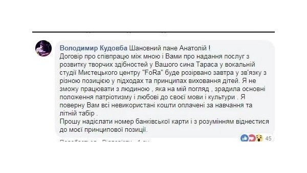 Во Львове педагог отказался учить ребенка из-за политических разногласий с его отцом Во Львове педагог отказался учить ребенка из-за политических разногласий с его отцом