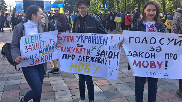 «Язык – это оружие»: Под Радой в Киеве митингуют за закон о тотальной украинизации «Язык – это оружие»: Под Радой в Киеве митингуют за закон о тотальной украинизации