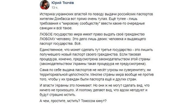 «Всё понимают и делают вид, что негодуют»: Ткачев о реакции Киева на указ Путина «Всё понимают и делают вид, что негодуют»: Ткачев о реакции Киева на указ Путина