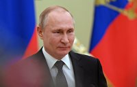 Путин поручил следить за активностью Соединенных Штатов после выхода из ДРСМД