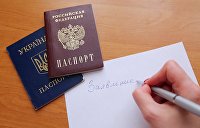 Людям из Херсонской и Запорожской областей не надо будет платить пошлину для получения паспорта РФ