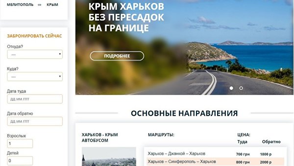 Объединяющий полуостров: Крым продолжает привлекать и россиян, и украинцев Объединяющий полуостров: Крым продолжает привлекать и россиян, и украинцев