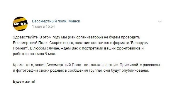 Морозный май Великой Победы. Почему режим Лукашенко сокращает акции «Бессмертного полка» Морозный май Великой Победы. Почему режим Лукашенко сокращает акции «Бессмертного полка»