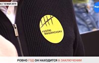 Возле посольства Украины в Москве прошла акция в поддержку Вышинского — видео