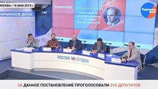 Инаугурация Зеленского: Что думают в Москве? - видео