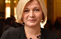 Геращенко попросила Киву помочь вывезти из РФ ее эксклюзивные бриллианты
