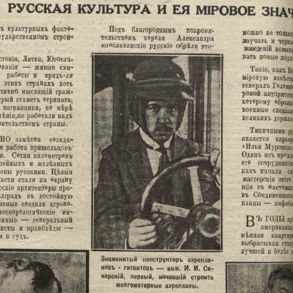 сикорский авиаконструктор национальность биография родители. Смотреть фото сикорский авиаконструктор национальность биография родители. Смотреть картинку сикорский авиаконструктор национальность биография родители. Картинка про сикорский авиаконструктор национальность биография родители. Фото сикорский авиаконструктор национальность биография родители