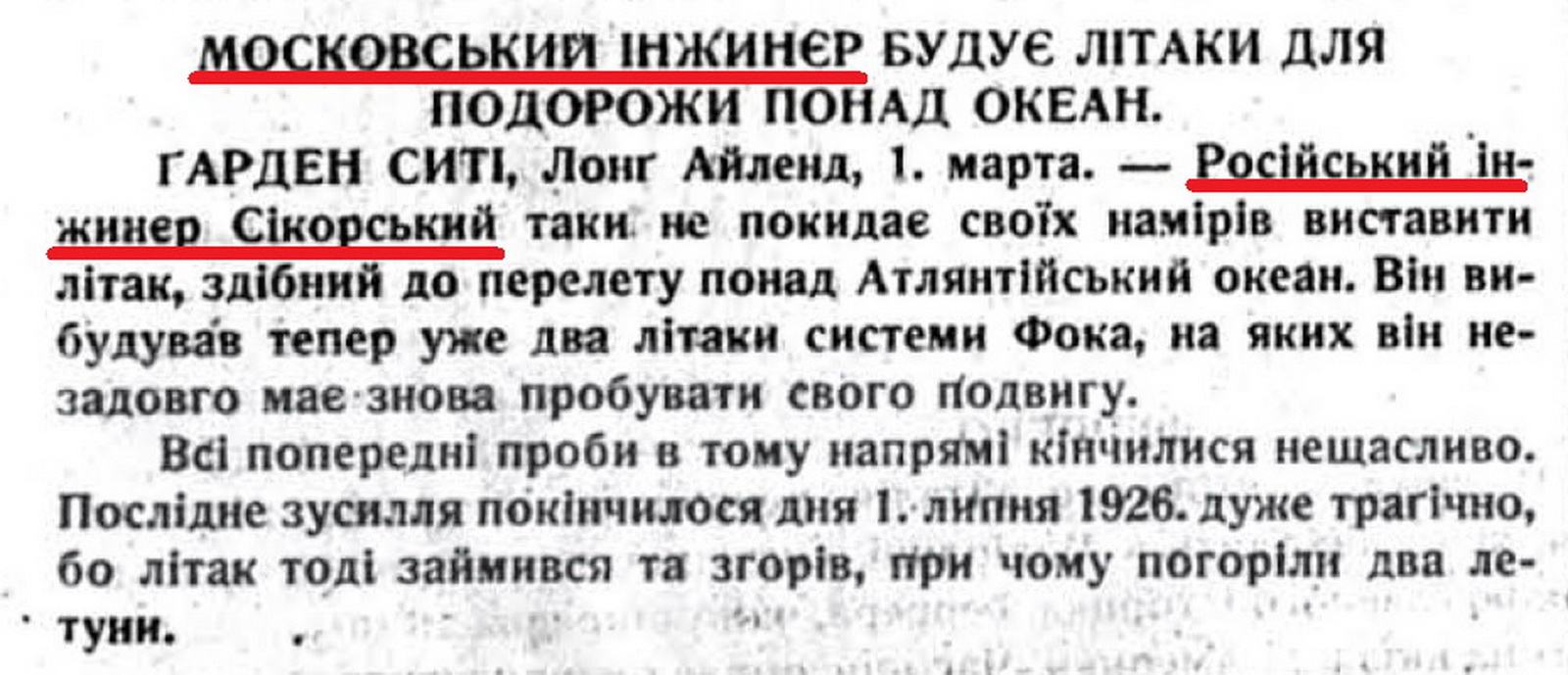 сикорский авиаконструктор национальность биография родители. Смотреть фото сикорский авиаконструктор национальность биография родители. Смотреть картинку сикорский авиаконструктор национальность биография родители. Картинка про сикорский авиаконструктор национальность биография родители. Фото сикорский авиаконструктор национальность биография родители