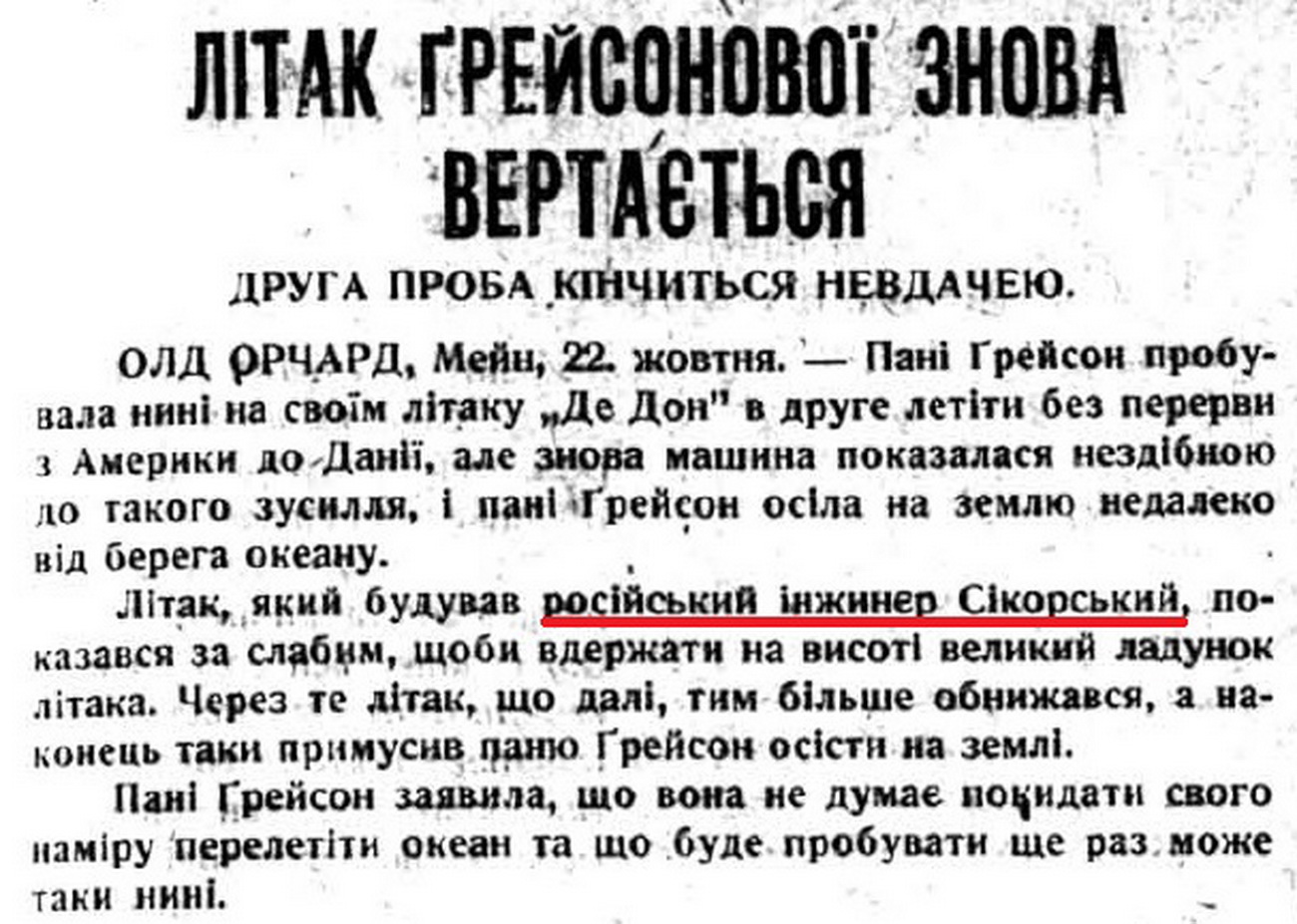 сикорский авиаконструктор национальность биография родители. Смотреть фото сикорский авиаконструктор национальность биография родители. Смотреть картинку сикорский авиаконструктор национальность биография родители. Картинка про сикорский авиаконструктор национальность биография родители. Фото сикорский авиаконструктор национальность биография родители