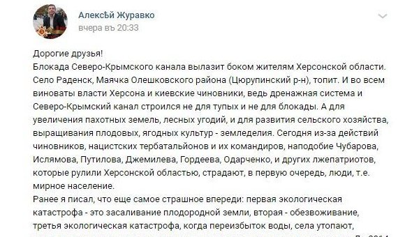 Экологическая катастрофа и эпидемии: Водная блокада Крыма бумерангом ударила по Украине Экологическая катастрофа и эпидемии: Водная блокада Крыма бумерангом ударила по Украине