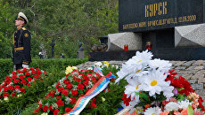 Стешин напомнил о причинах гибели подлодки «Курск»