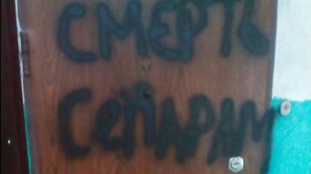 «Смерть сепарам». Автору Украина.ру Губину оставили угрожающее послание «Смерть сепарам». Автору Украина.ру Губину оставили угрожающее послание