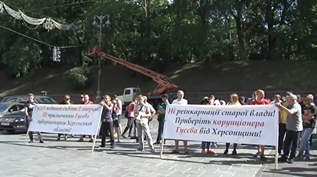 У здания Кабмина в Киеве протестовали против назначения херсонского губернатора У здания Кабмина в Киеве протестовали против назначения херсонского губернатора