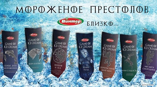 «Кокос Ночи»: В ДНР выпустили мороженое по мотивам «Игры престолов» «Кокос Ночи»: В ДНР выпустили мороженое по мотивам «Игры престолов»