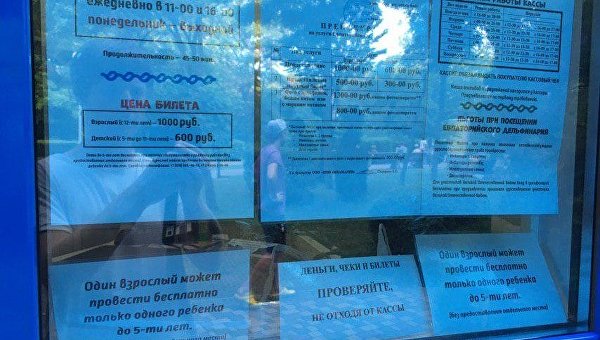 В поисках «одноразового Крыма». Расследование Украина.ру, день третий В поисках «одноразового Крыма». Расследование Украина.ру, день третий