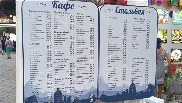 В поисках «одноразового Крыма». Расследование Украина.ру, день третий В поисках «одноразового Крыма». Расследование Украина.ру, день третий
