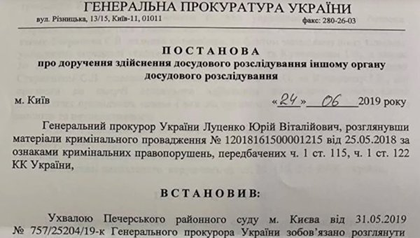 Дело одесского активиста-убийцы Стерненко вернули для расследования в полицию Дело одесского активиста-убийцы Стерненко вернули для расследования в полицию