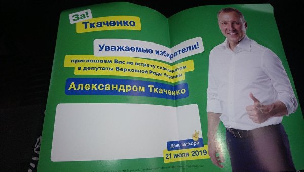 Партия «Слуга народа» поместила Кернеса в свой «ЗеОпарк» для плагиаторов Партия «Слуга народа» поместила Кернеса в свой «ЗеОпарк» для плагиаторов