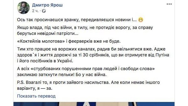 Спецоперация радикалов. Боевики и нацисты Украины призывают к оружию против СМИ Спецоперация радикалов. Боевики и нацисты Украины призывают к оружию против СМИ